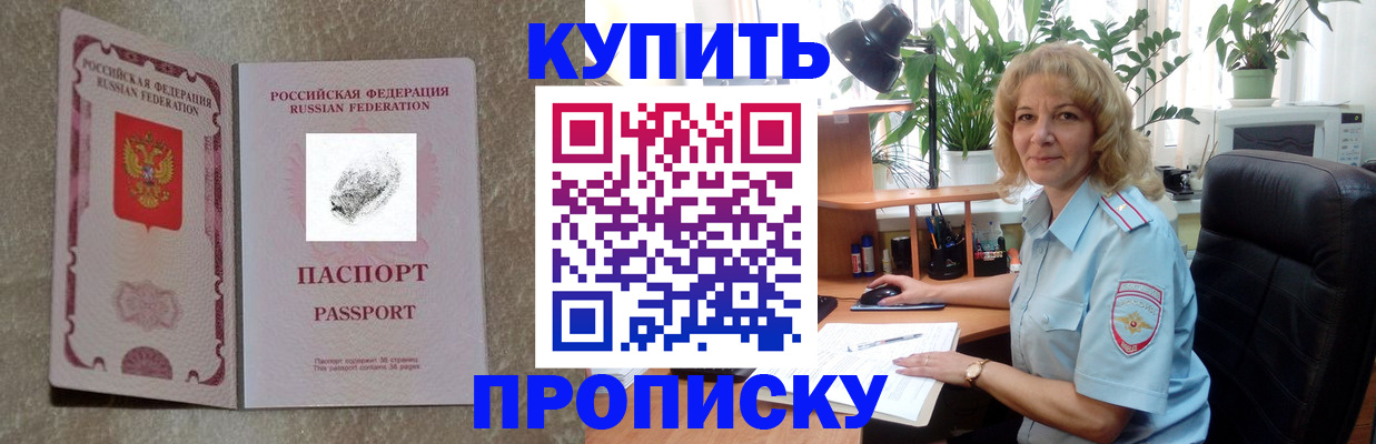 временная регистрация недорого в Грязовце