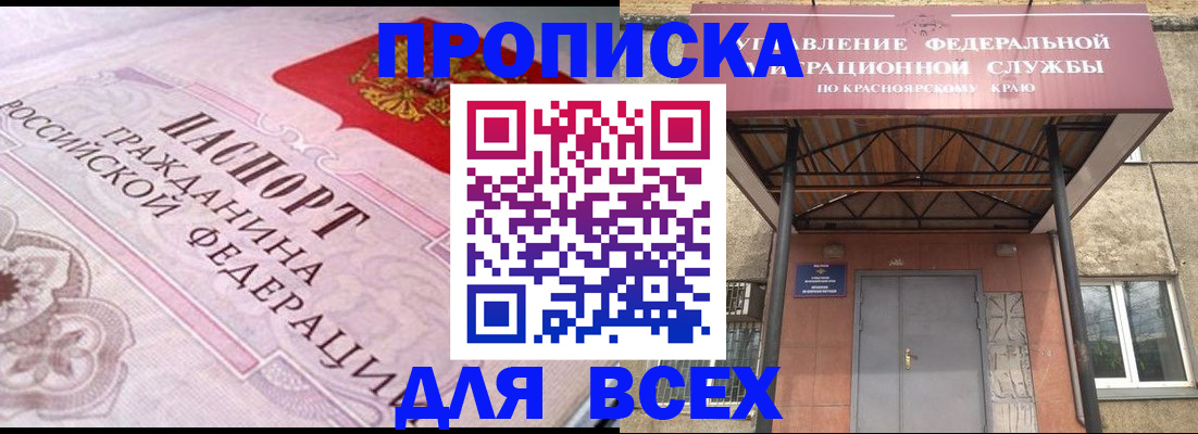 прописка гарантия в Грязовце
